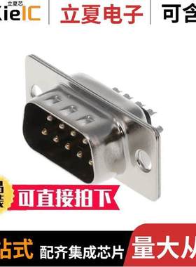 K85X-EA-9P连接器 〔D9 MALE SOLDER CUP FORMED (MALE) 〕