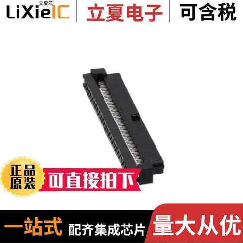 0875685043连接器 〔CONN RCPT 50POS IDC 28AWG GOLD 〕