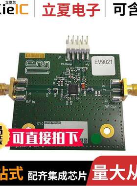 EV9021-160射频 〔CMX902 EVALUATION KIT 150-170MHZ 〕
