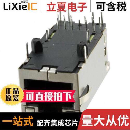 0826-1X1T-GH-F连接器 〔CONN JA【 1PORT 1000 BASE-T PCB 〕