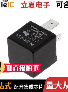 RA-700112-DN继电器 〔RELAY 70A FORM A 12V DIO BRKT 〕