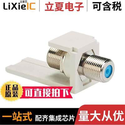 CMFAW连接器 〔COUPLER MODULE, F TYPE, ARCTIC W 〕