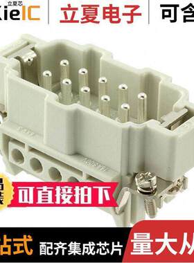 0936010238连接器 〔10P + PE MALE INSERT 16A 500V/UL 〕