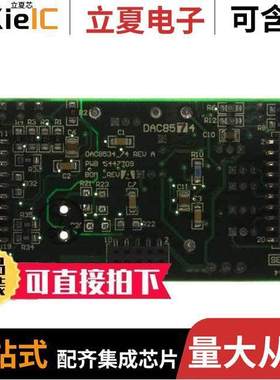 DAC8574EVM开发板 〔EVALUATION MODULE FOR DAC8574 〕