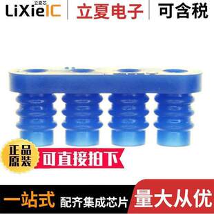 WIRE SEAL 4POS 794274 BLUE 〔CONN UMNL 〕 1连接器