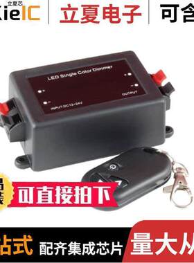 69-DIM1光电元件 〔LED DIMMER RF REMOTE CTRL 〕