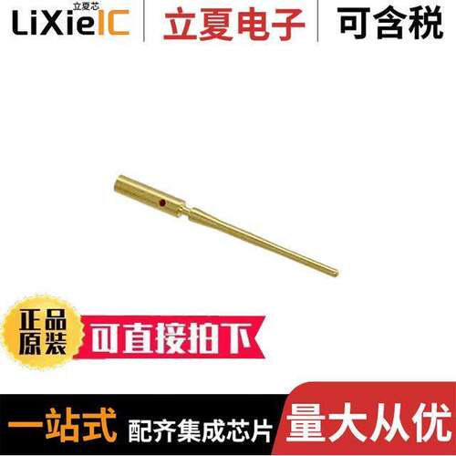 21011009019连接器 〔CONN PIN 23-26AWG GOLD CRIMP 〕