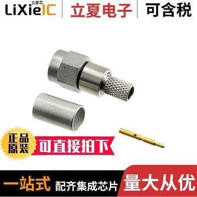 5447647-1连接器 〔CONN SMA PLUG STR 50 OHM CRIMP 〕