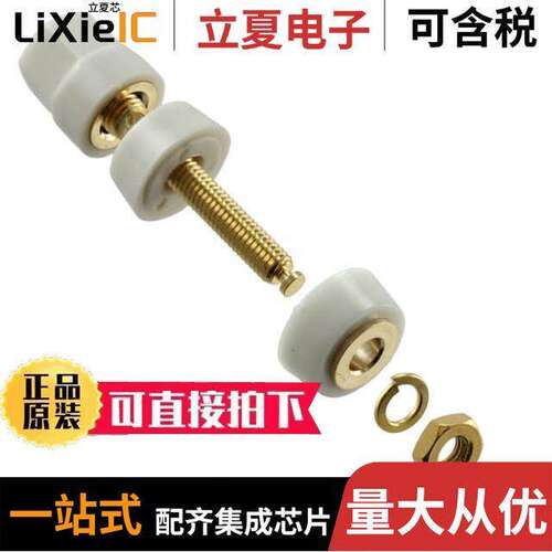 7023连接器 〔CONN BIND POST HEX WHITE 〕