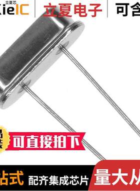 ECS-200-20-4XDN晶振 〔CRYSTAL 20.0000MHZ 20PF TH 〕