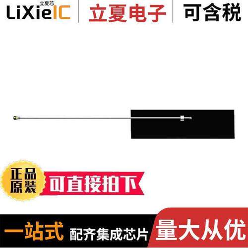AFAG7020-S824射频 〔RF ANT 2G/3G/GSM FLEX PCB 〕