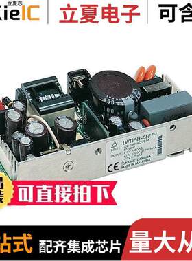 LWT-50H-525电源-内外部 〔AC/DC CONVERTER 5V 12V -5V 50W 〕