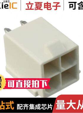 0874270442连接器 〔CONN HEADER VERT 4POS 4.2MM 〕