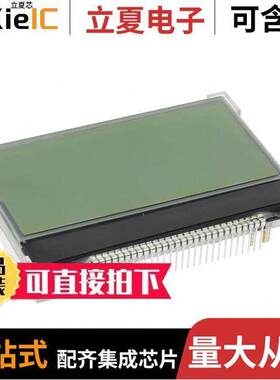 64128K FC BW-RGB光电元件 〔DISPLAY LCD 128X64 TRANSFL 〕