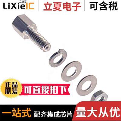 09670009922连接器 〔DSUB SCREW-LO【 FE UNC/UNC 13MM 〕