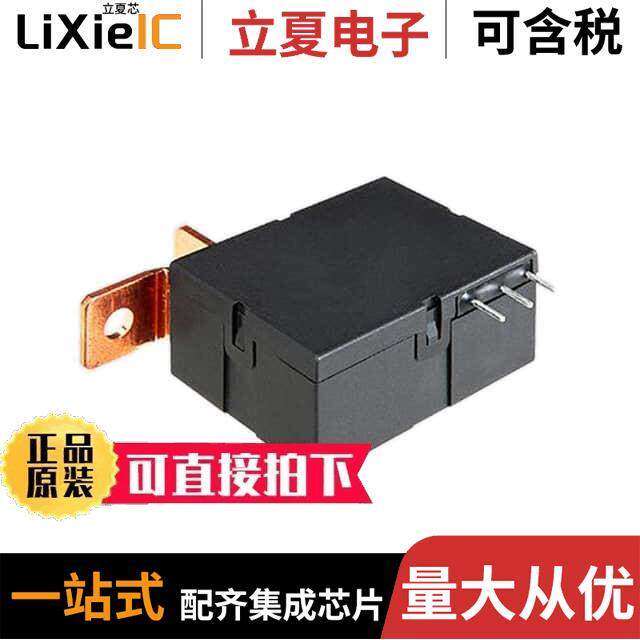 ADZS22112继电器 〔RELAY GEN PURPOSE SPST 90A 12V 〕
