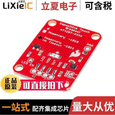 SEN-14520开发板 〔CAPACITIVE TOUCH BREAKOUT AT42QT 〕