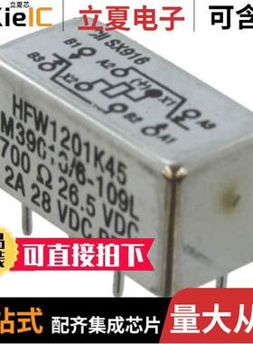 HFW1201K45继电器 〔RELAY GEN PURPOS DPDT 2A 26.5VDC 〕