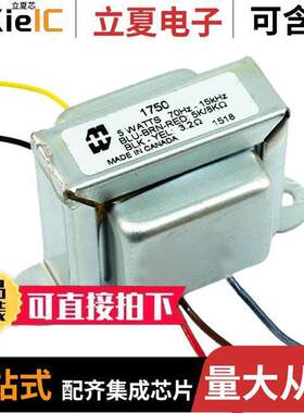1760H变压器 〔TRANSFORMER TUBE GUITAR AMP 〕