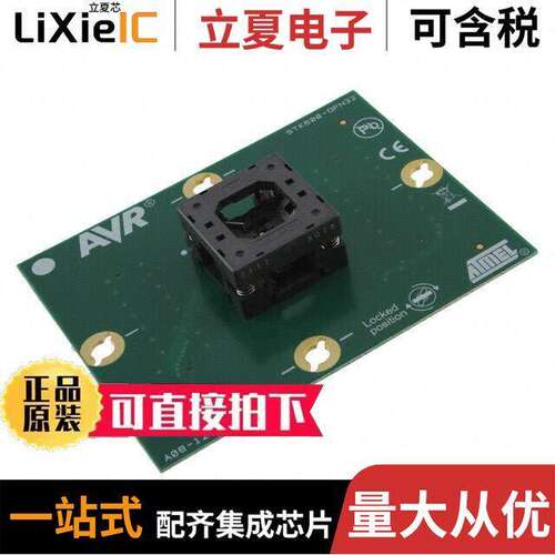 ATSTK600-SC12开发板 〔STK600 QFN-32 SO【ET CARD AVR 〕