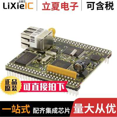 EZ80L925148MODG芯片 〔IC MOD EZ80L92 48MHZ 512KB 8MB 〕