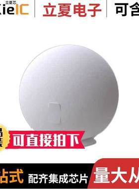 PLJT1866光电元件 〔LENS WHITE 85DEG DIFFUSER SNAP 〕