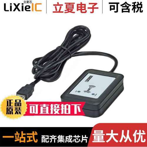 2909681射频 〔TWN4 MIFARE NFC USB ADAPTER 〕