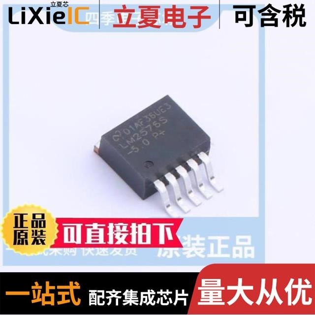 LM2576SX-ADJ/NOPB LM2575HVSX-3.3/NOPB LM2575HVS-5.0