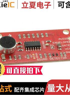SEN-12642开发板 〔SPARKFUN SOUND DETECTOR 〕