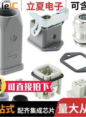 10200030001连接器 〔CONN ASSY TOP ENTRY 3+GND 3A M20 〕