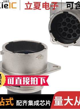 UT001619PH连接器 〔CONN RCPT HSNG MALE 19POS PNL MT 〕