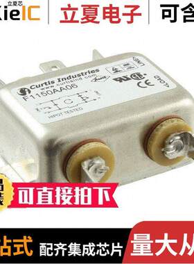 F1150AA06滤波器 〔LINE FILTER 250VAC 6A CHASS MNT 〕