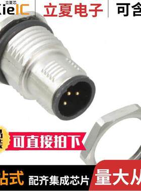 1553048连接器 〔CONN PLUG MALE 5POS GOLD SOLDER 〕