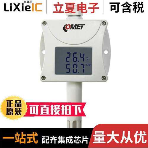 T0210传感器，变送器 〔RH+T PROBE WITH 0-10V OUTPUT 〕