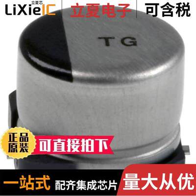 EEE-TG1V330P电容 〔CAP ALUM 33UF 20% 35V SMD 〕