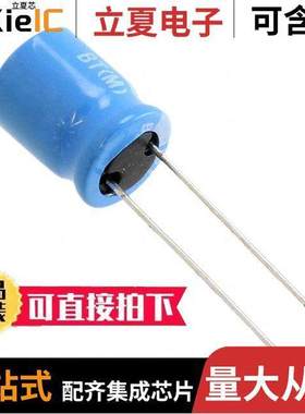 UBT1A331MPD1TD电容 〔CAP ALUM 330UF 20% 10V RADIAL 〕