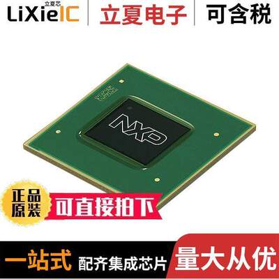 MIMX8MD6CVAHZAA芯片 〔I.MX 8MDUAL 17X17 NO LID 〕