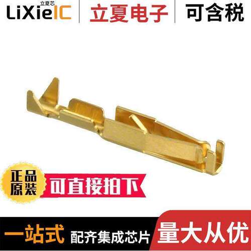 PCN10-2630SC连接器 〔CONTACT S【T SGNL 26-30AWG GOLD 〕