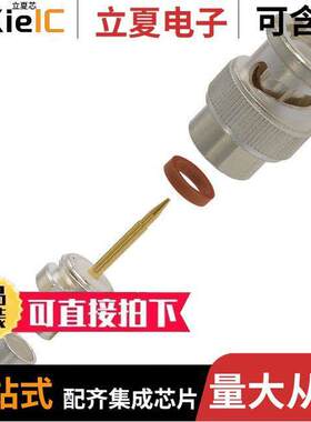 2-329444-1连接器 〔CONN BNC PLUG STR 50 OHM PUSH 〕