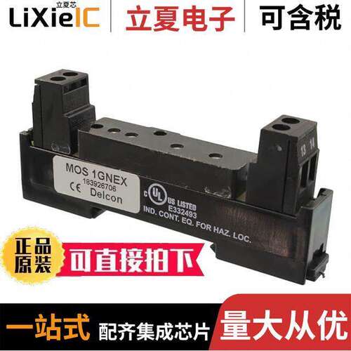 MOS1GNEX继电器 〔DELCON OUT BASE SCREW REFORCED 〕
