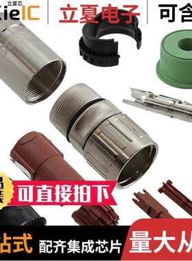 1621529连接器 〔CONN PLG HSG MALE 13POS INLINE 〕