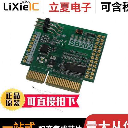 ATAVRSB202开发板 〔KIT BATT MGMT FOR ATMEGA32HVB 〕