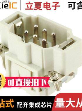 0936010205连接器 〔6P + PE MALE INSERT 16A 500V/UL 〕