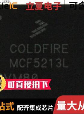 MCF51JE256VMB芯片 〔IC MCU 32BIT 256KB FLASH 81BGA 〕