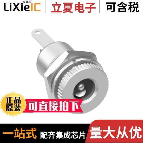 电子元器件芯片原装快速发货