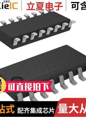 AM26LS31CD芯片 〔IC DRIVER 4/0 16SOIC 〕