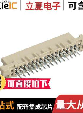 09222326421连接器 〔CONN DIN RCPT 32POS PCB 〕