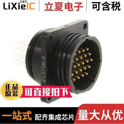 213798-3连接器 〔CONN RCPT MALE 24POS GOLD SOLDER 〕