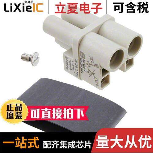 09120022752连接器 〔INSERT FEMALE 2POS+1GND SCREW 〕
