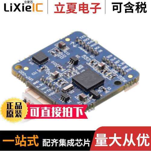 2763开发板 〔UM7-LT ORIENTATION SENSOR 〕